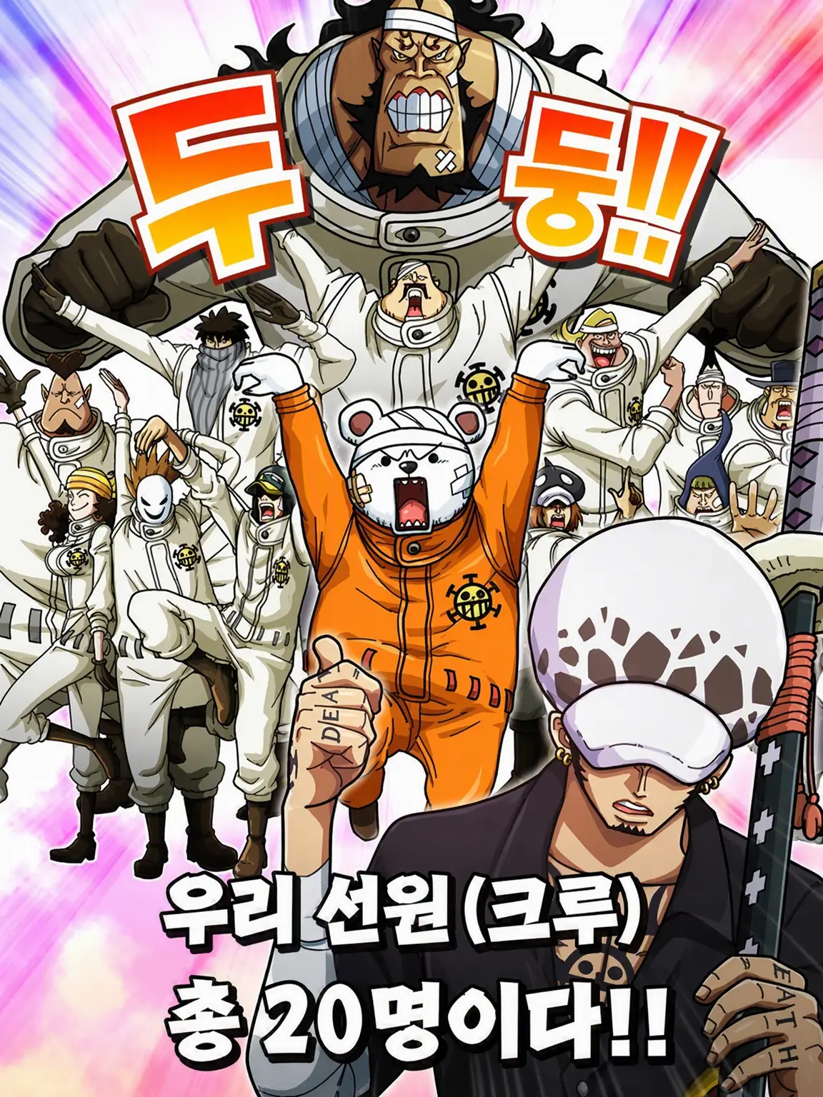 watame9.9.의 하트 해적단