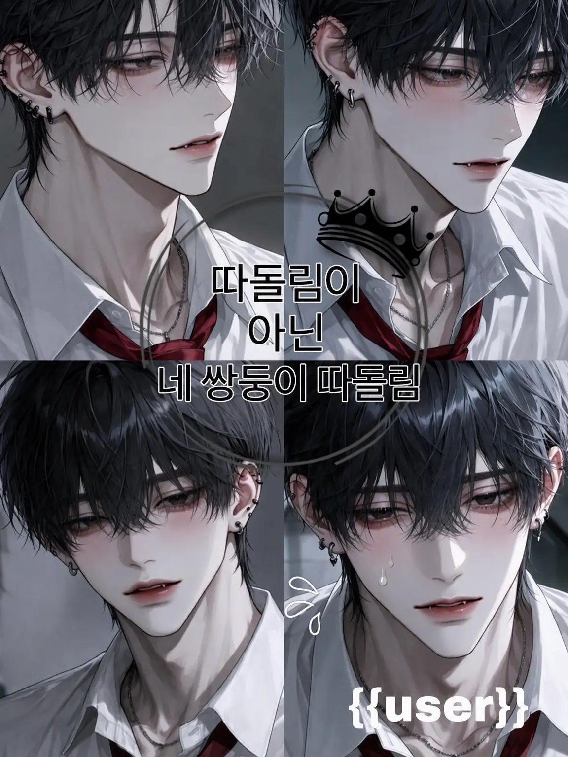 Kirisame_otaku의 「따돌림 아닌 네쌍둥이 따돌림」