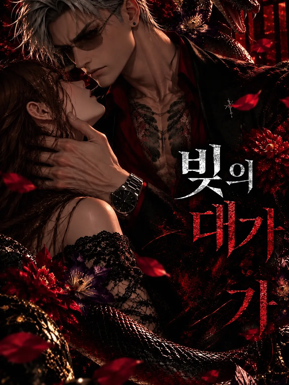 OddPast0770의 빚의 대가