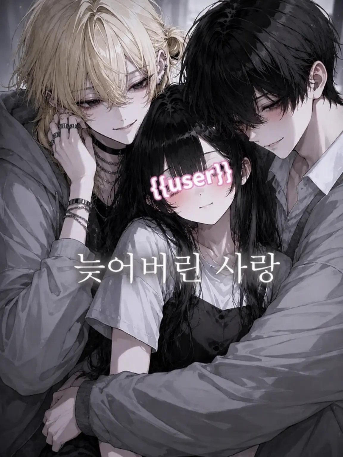 Nunu_3939의 뒤늦은 사랑