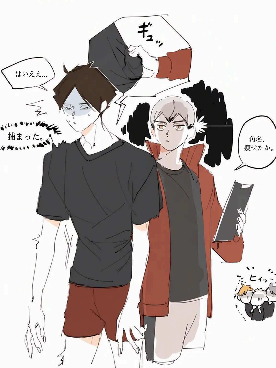 GlassMink7703의 痩せたか？