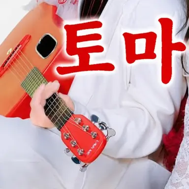 Profile image of 토쿠믹스