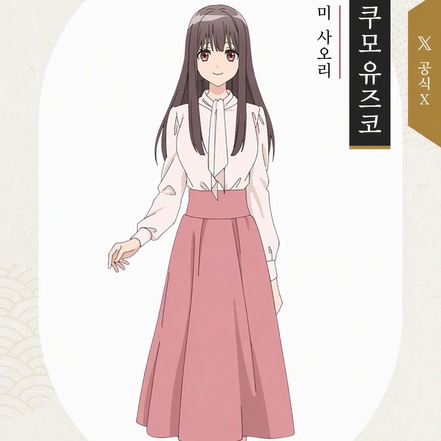 RainyGenet4744의 귀신의 신부