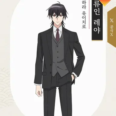 Profile image of 키류인 레이야