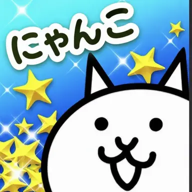 Profile image of にゃんこ
