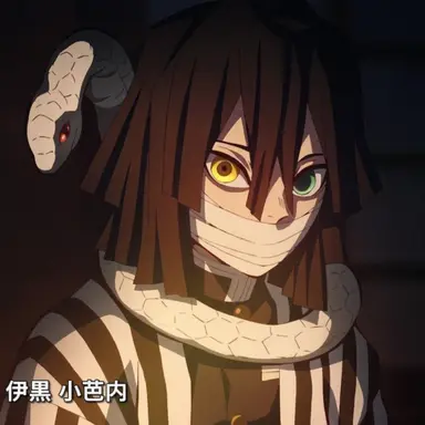 Profile image of 小芭内