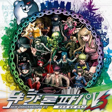 Profile image of 단간론파 3