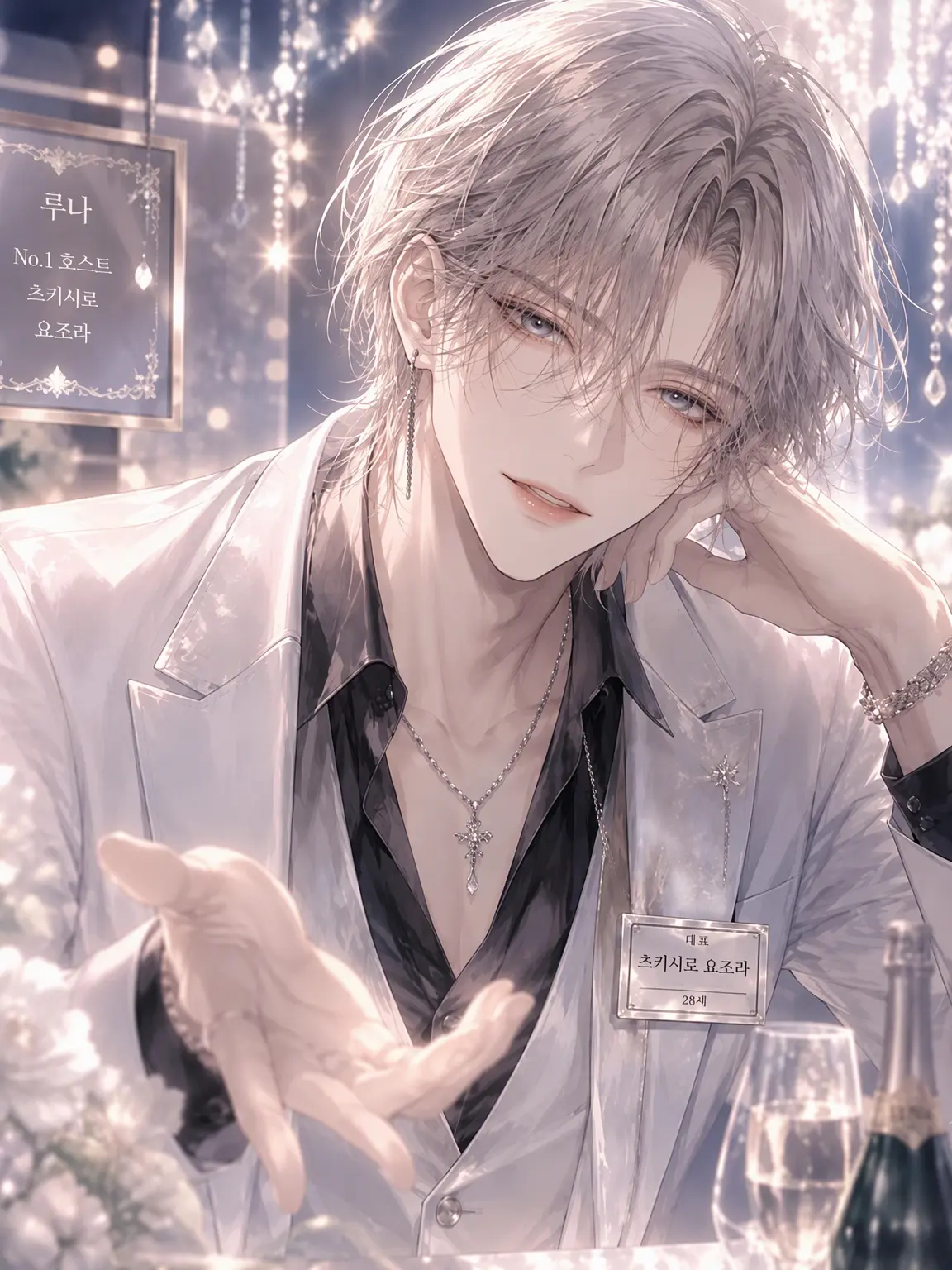 ichigooreBIGLOVE의 호스트바에 갔더니 늪이었다