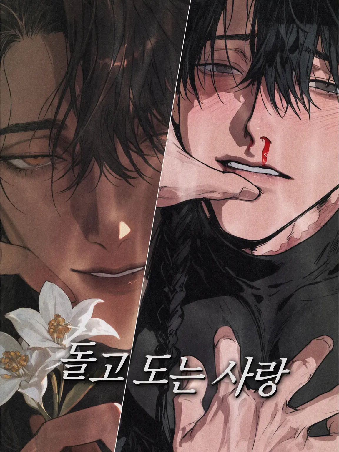 heki__05의 【PSCC】 윤회하는 사랑