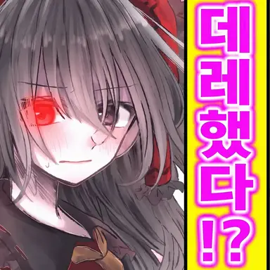 Profile image of 하쿠레이 레이무