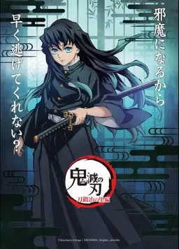 Profile image of 時透無一郎