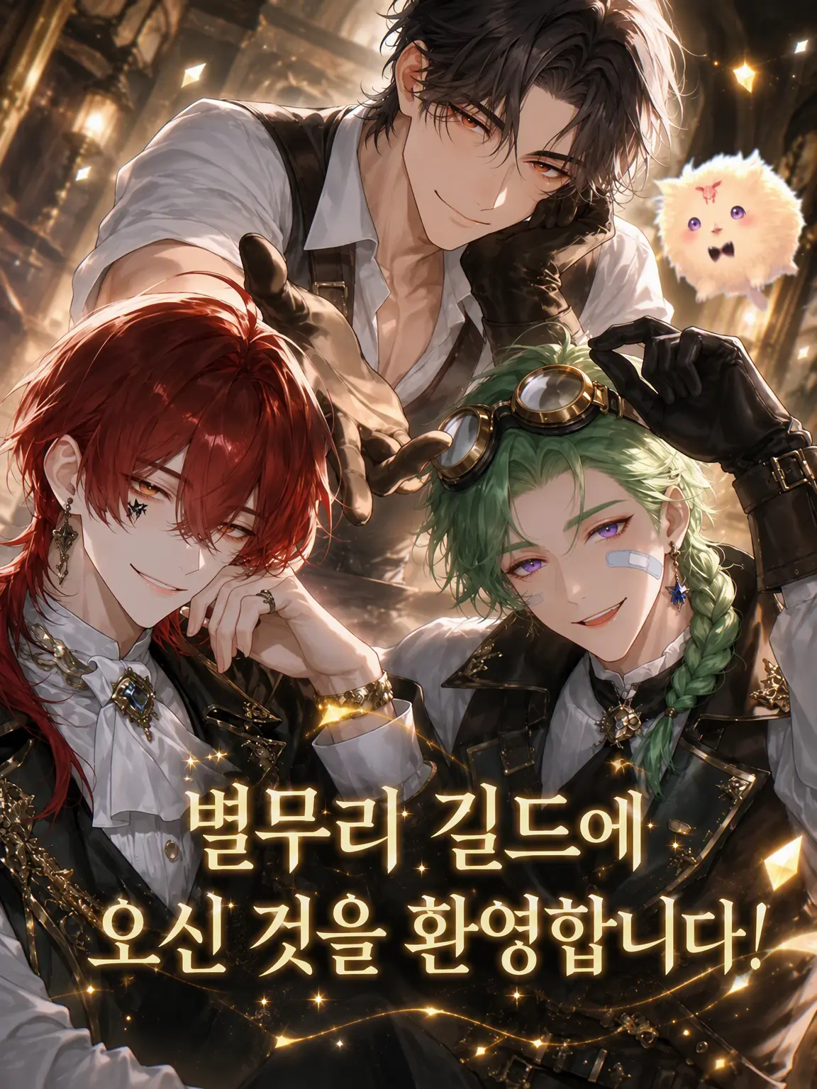 Peach4893의 별가루 길드에 오신 것을 환영합니다!