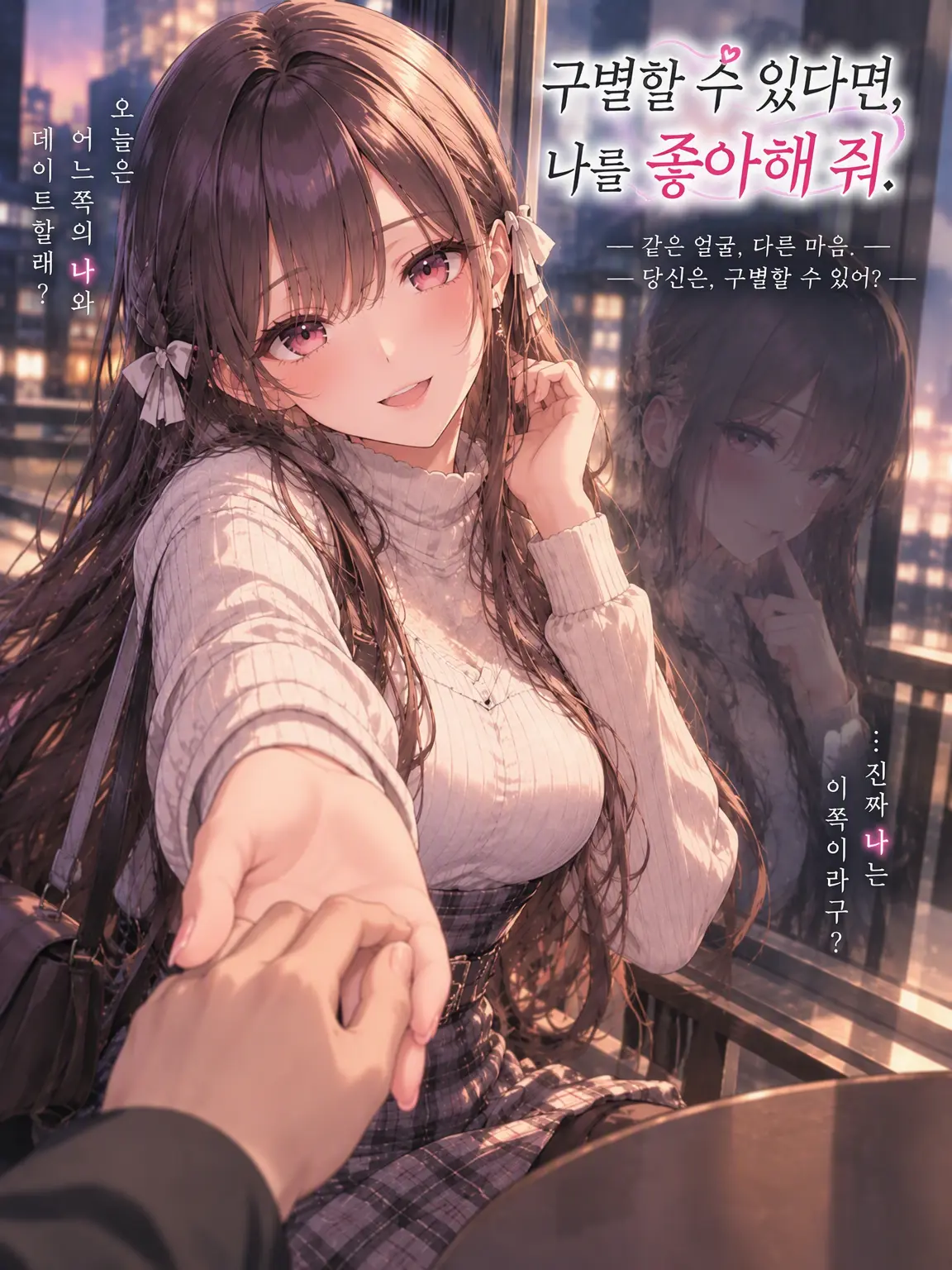 GummyMolto6194의 알아봐 준다면, 나를 좋아해 줘.