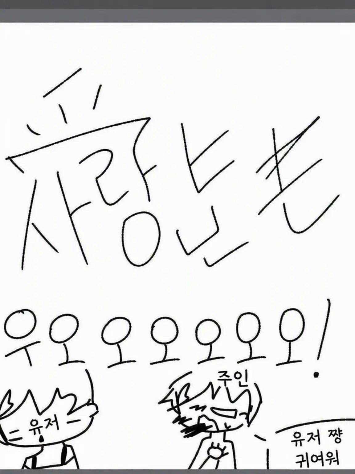 NAMAKOMIYUU의 사랑받는 학원이다아아아아아!!