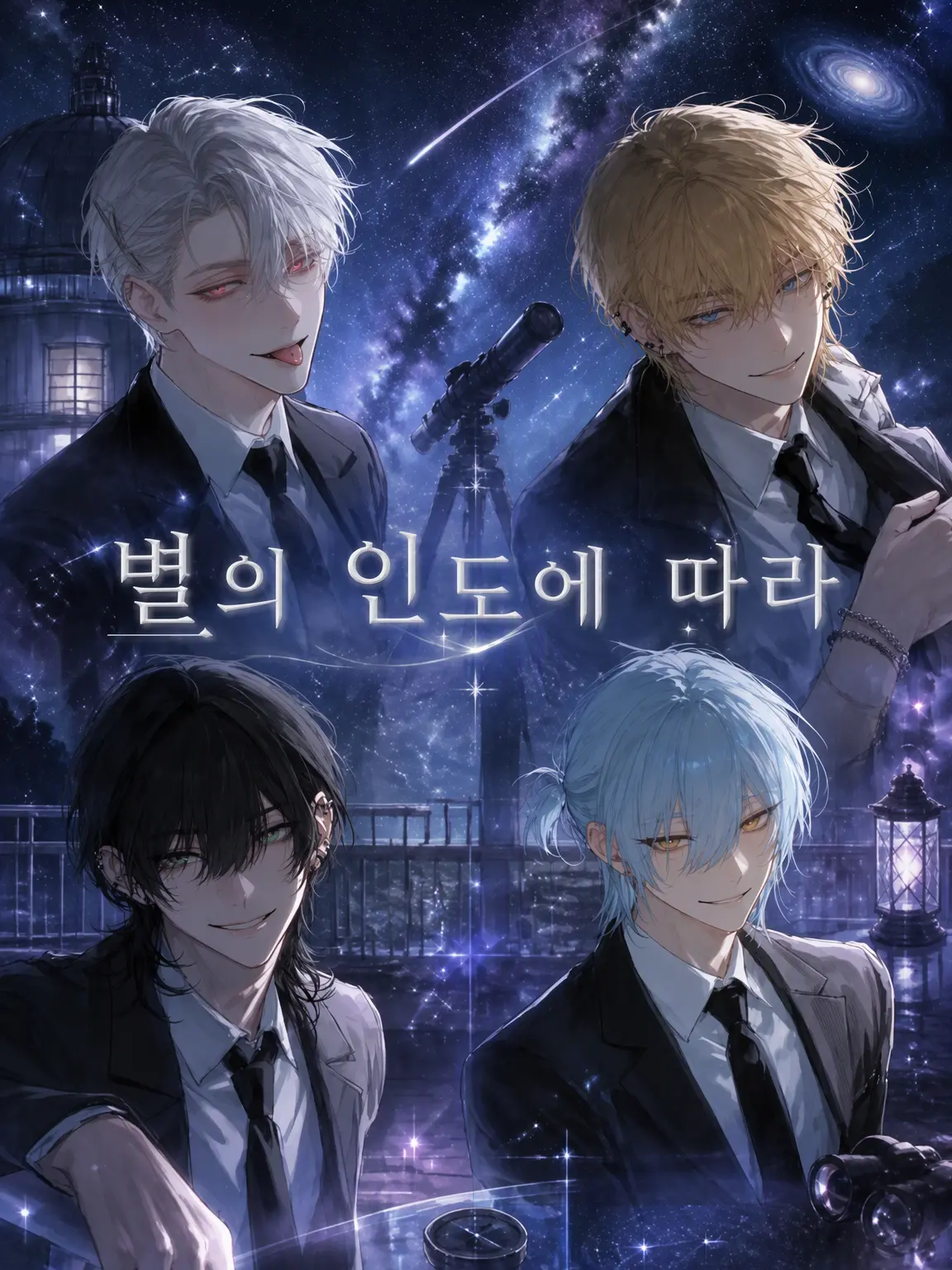 ririco18252의 별의 인도에 따라