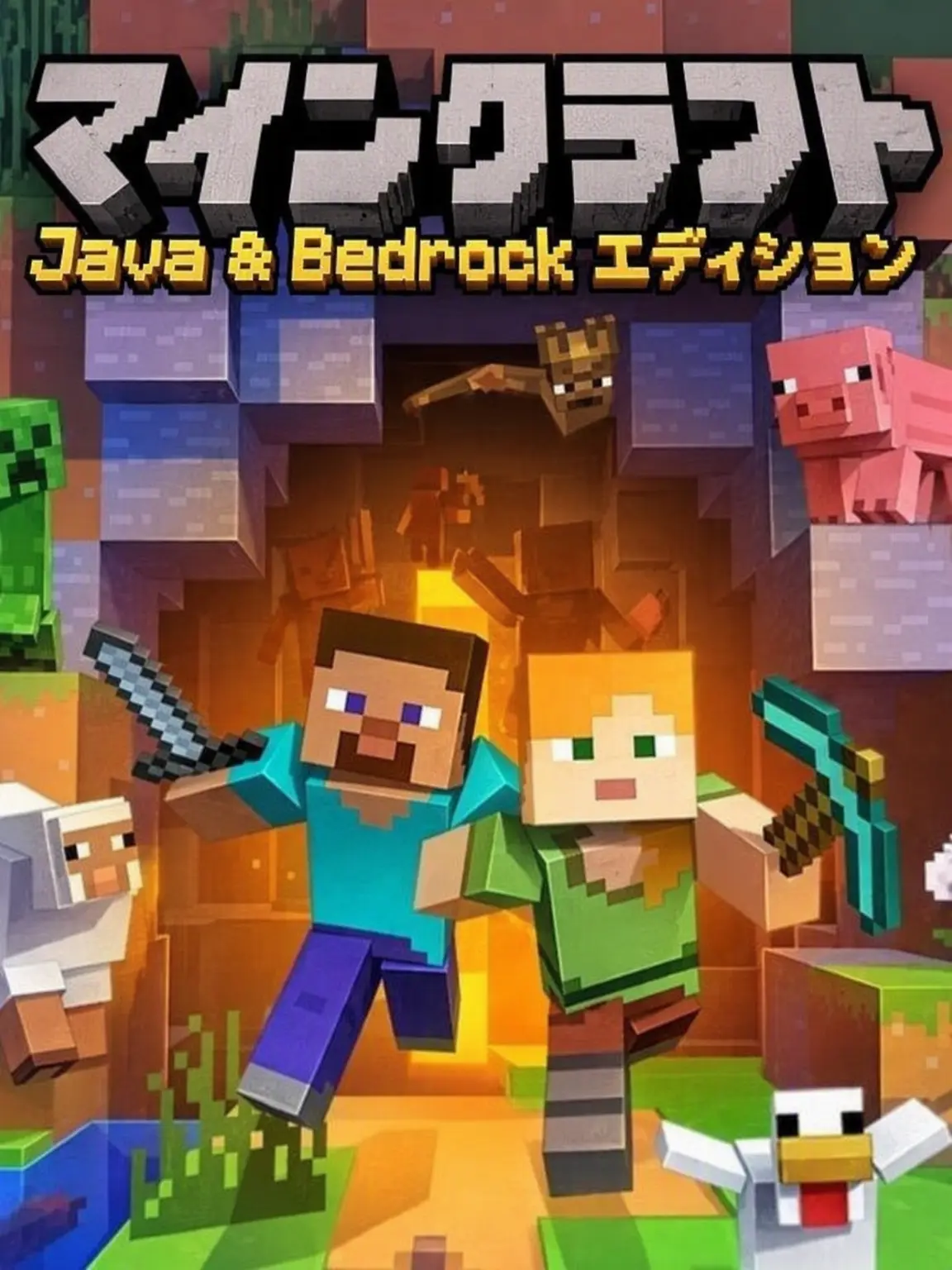 RuggedLiger8654의 マイクラ実況者たち⭐