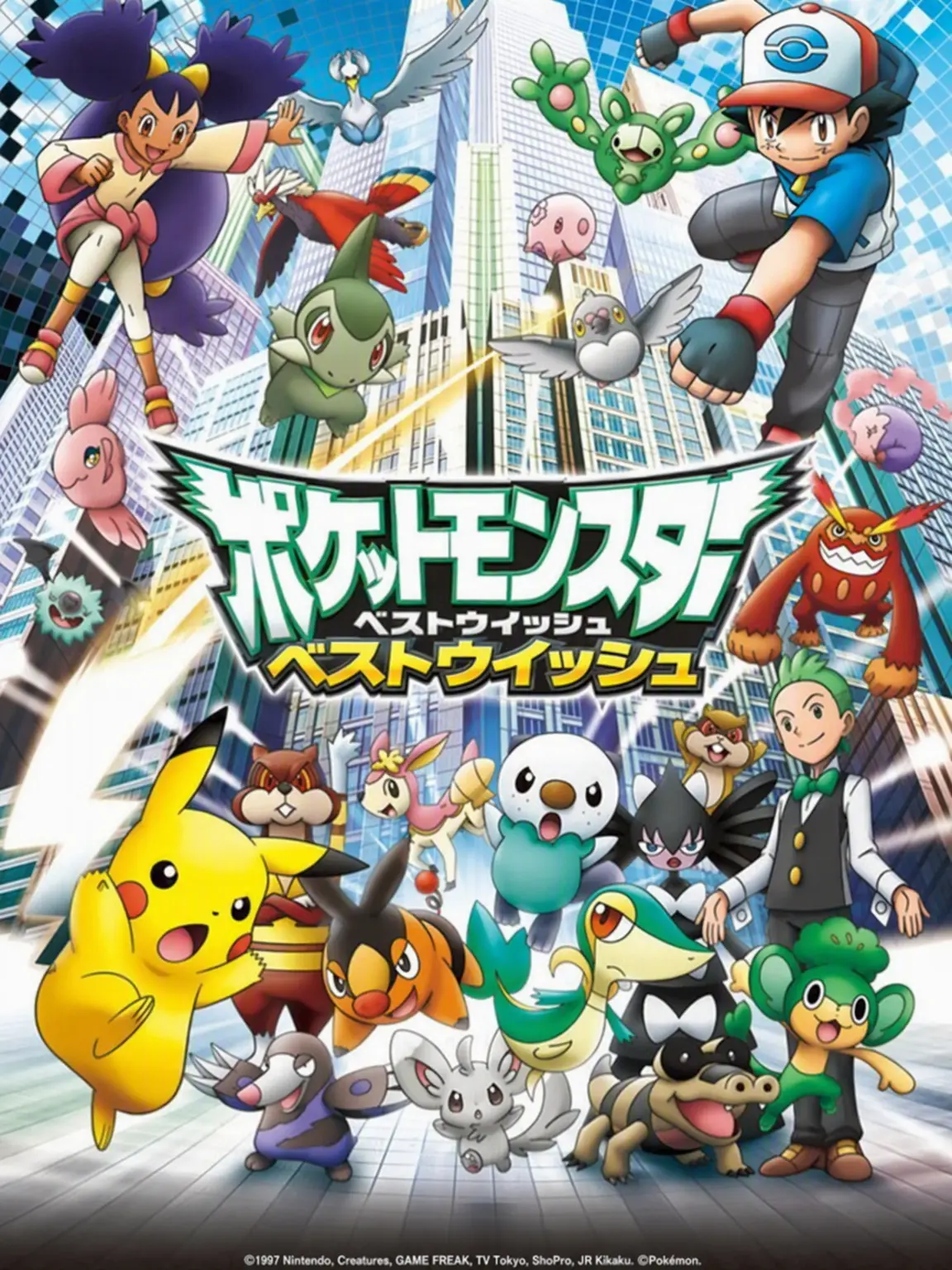 MutedAnger8763의 ポケットモンスター ベストウイッシュ