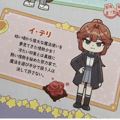 Profile image of イ・テリ