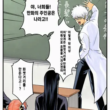 Profile image of 사카타 긴토키