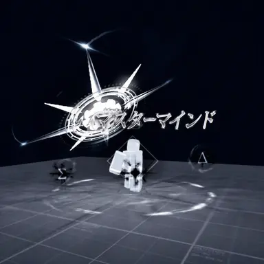 Profile image of マスターマインド