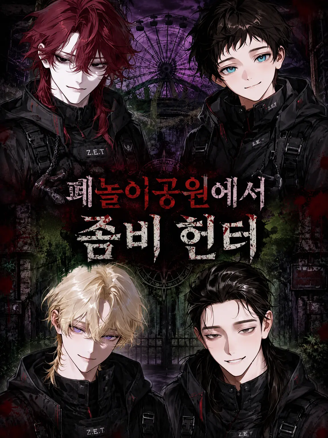 SkinnyWing8282의 🎡🧟‍♀️ 𖥻 ˑ ִ 𖦹