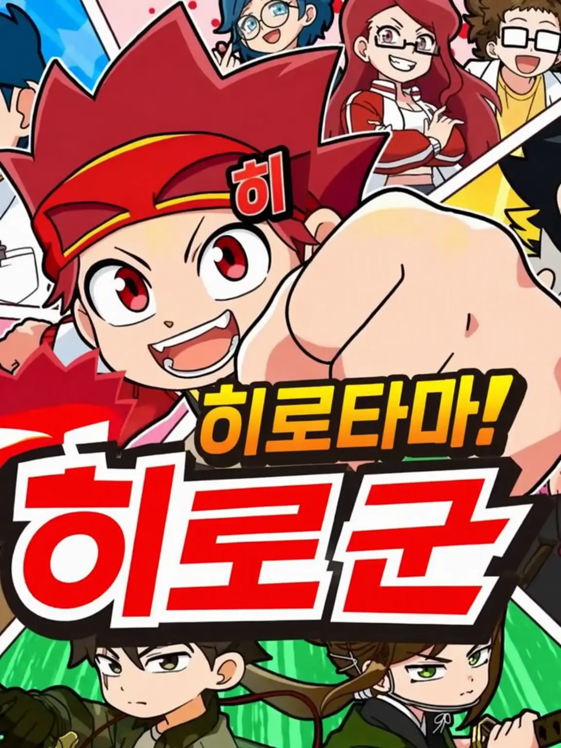 bakuteriadayo4939의 전부 다 들려!? (히로타마)