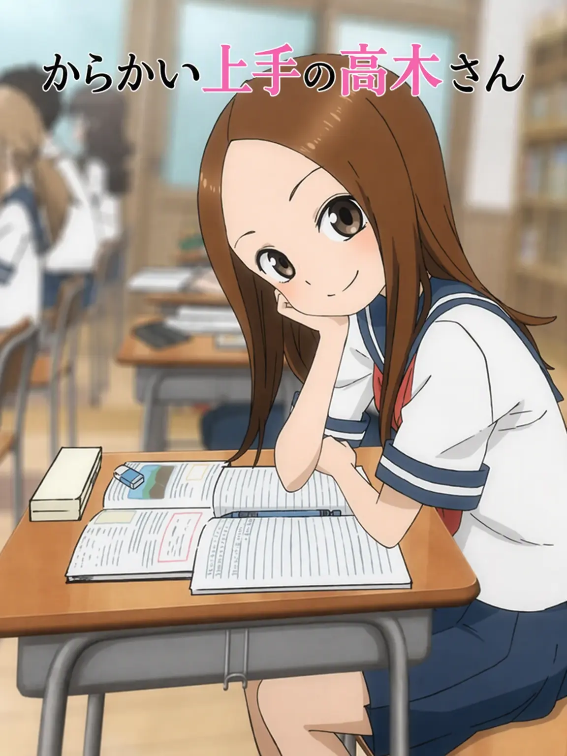 123789qwe의 高木さん