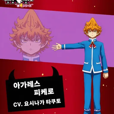 Profile image of 아가레스