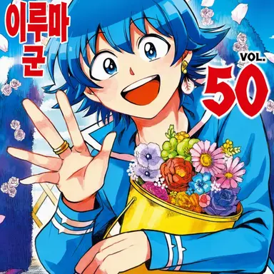 Profile image of 이루마