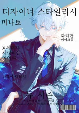 Profile image of 미나토