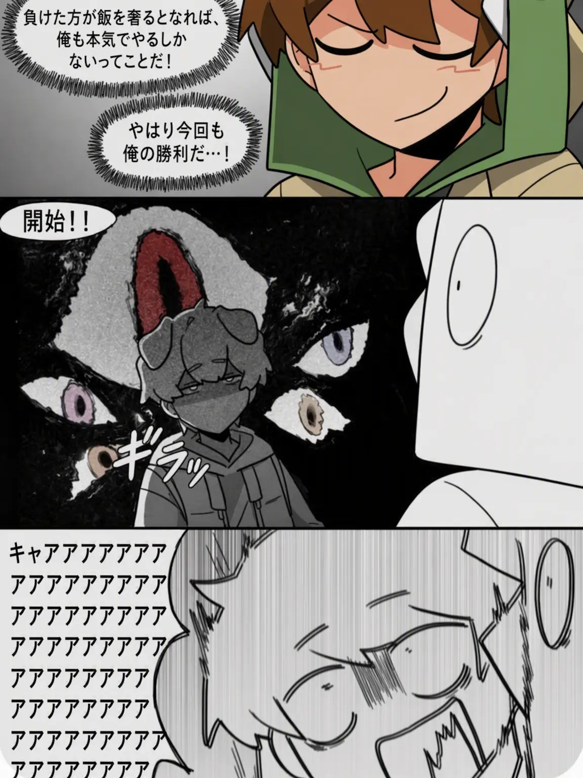 ENFP123의 にらめっこ (コンリョンvsドッケ)