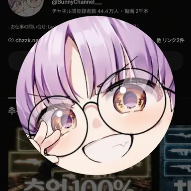 Profile image of バニバニ