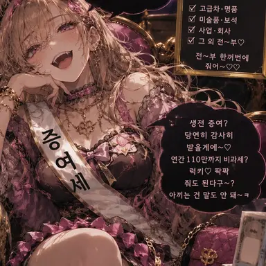 Profile image of 증여세