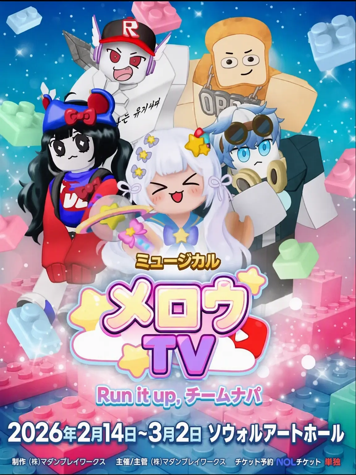 BleakOlive6060의 チームナッパ・ミュージカル！🌟