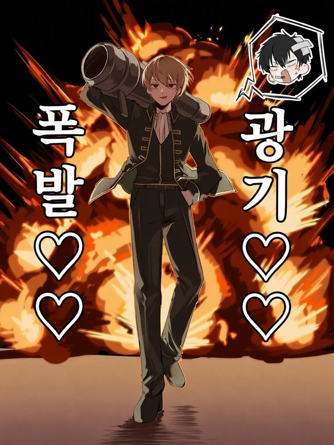 sakasugitaturou의 당신은 국민 아이돌.