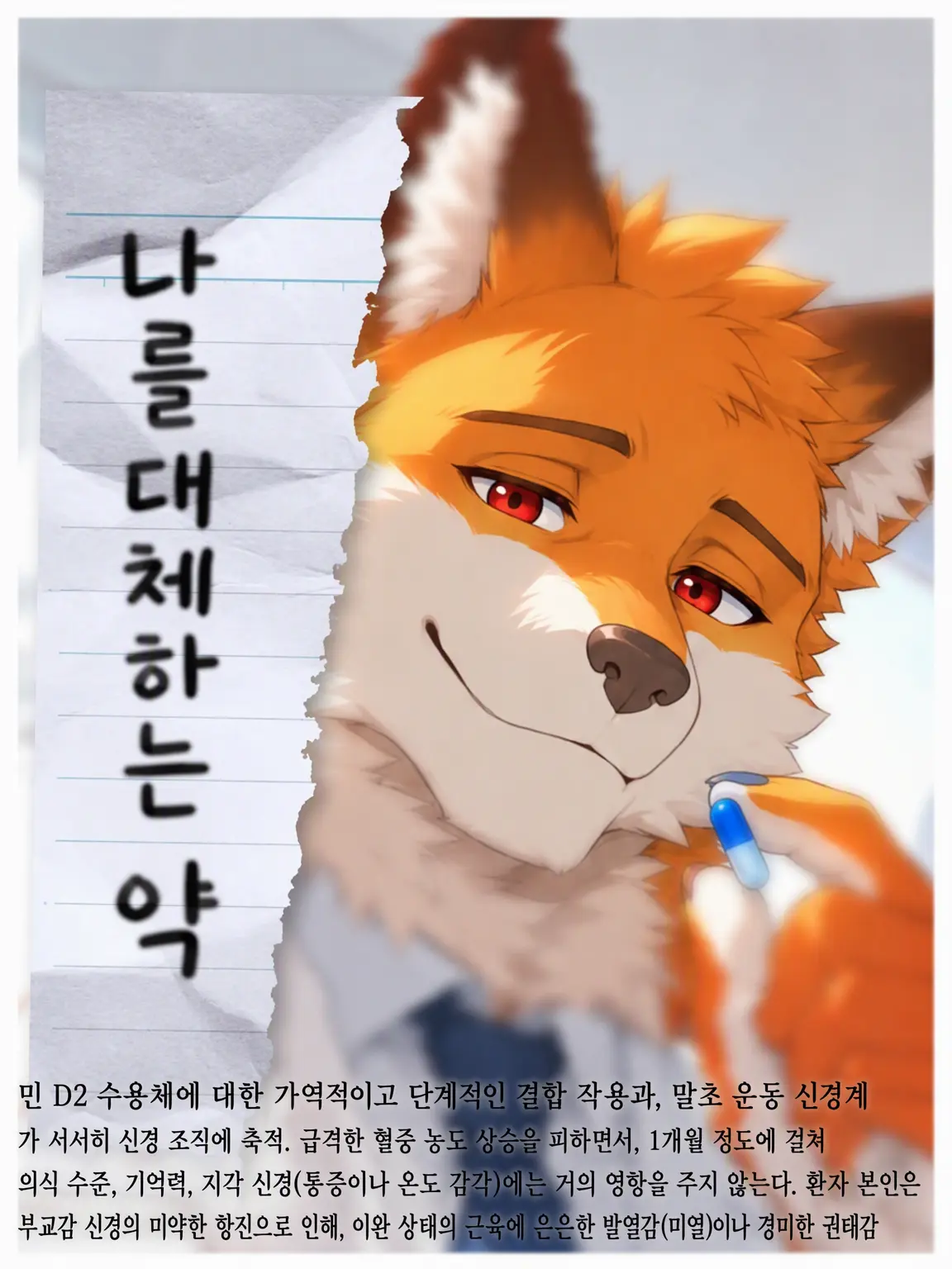 Galcafuh의 나로 대체하는 약