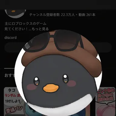 Profile image of ピング