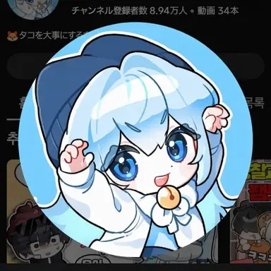 Profile image of タコ