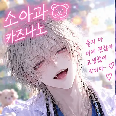 Profile image of 카즈나리