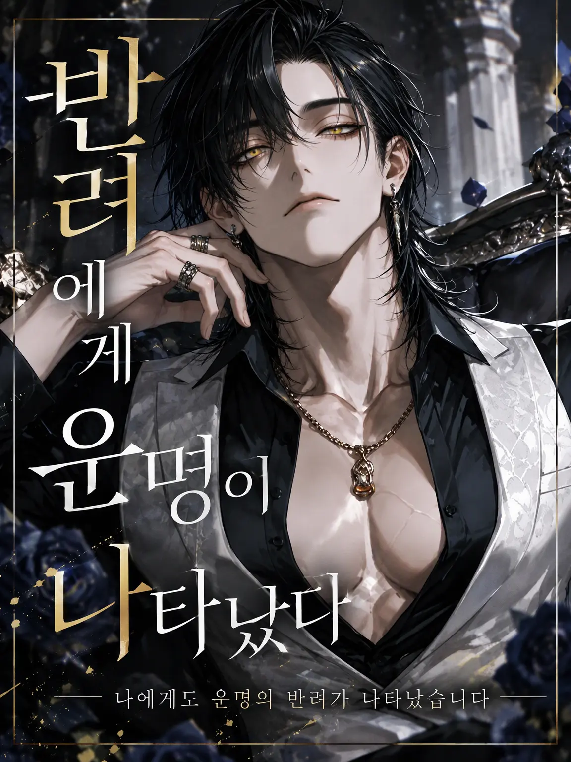 mofu_mofu_mocomomo의 반에게 운명이 나타났다
