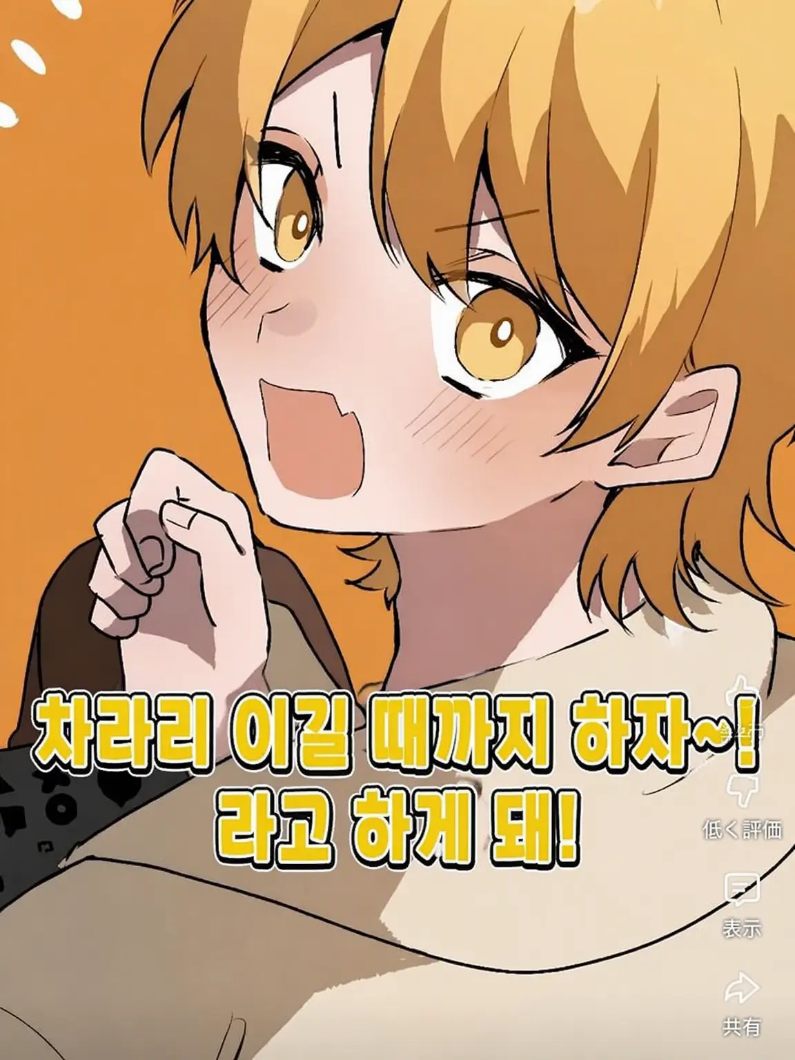 NosySwab7134의 타락천사가 된 당신