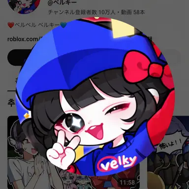 Profile image of ベルキ
