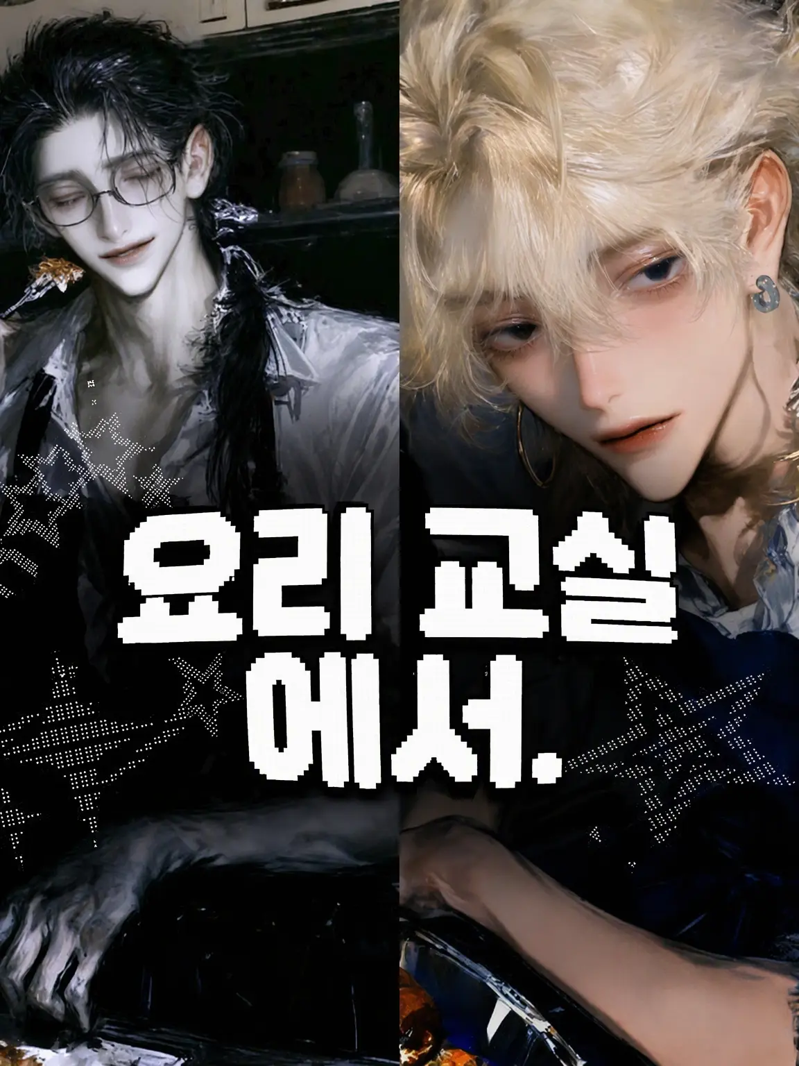 3ka7의 요리 교실에서.