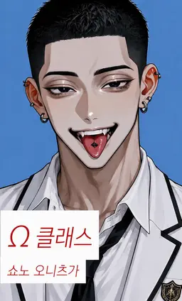 Profile image of 쇼노