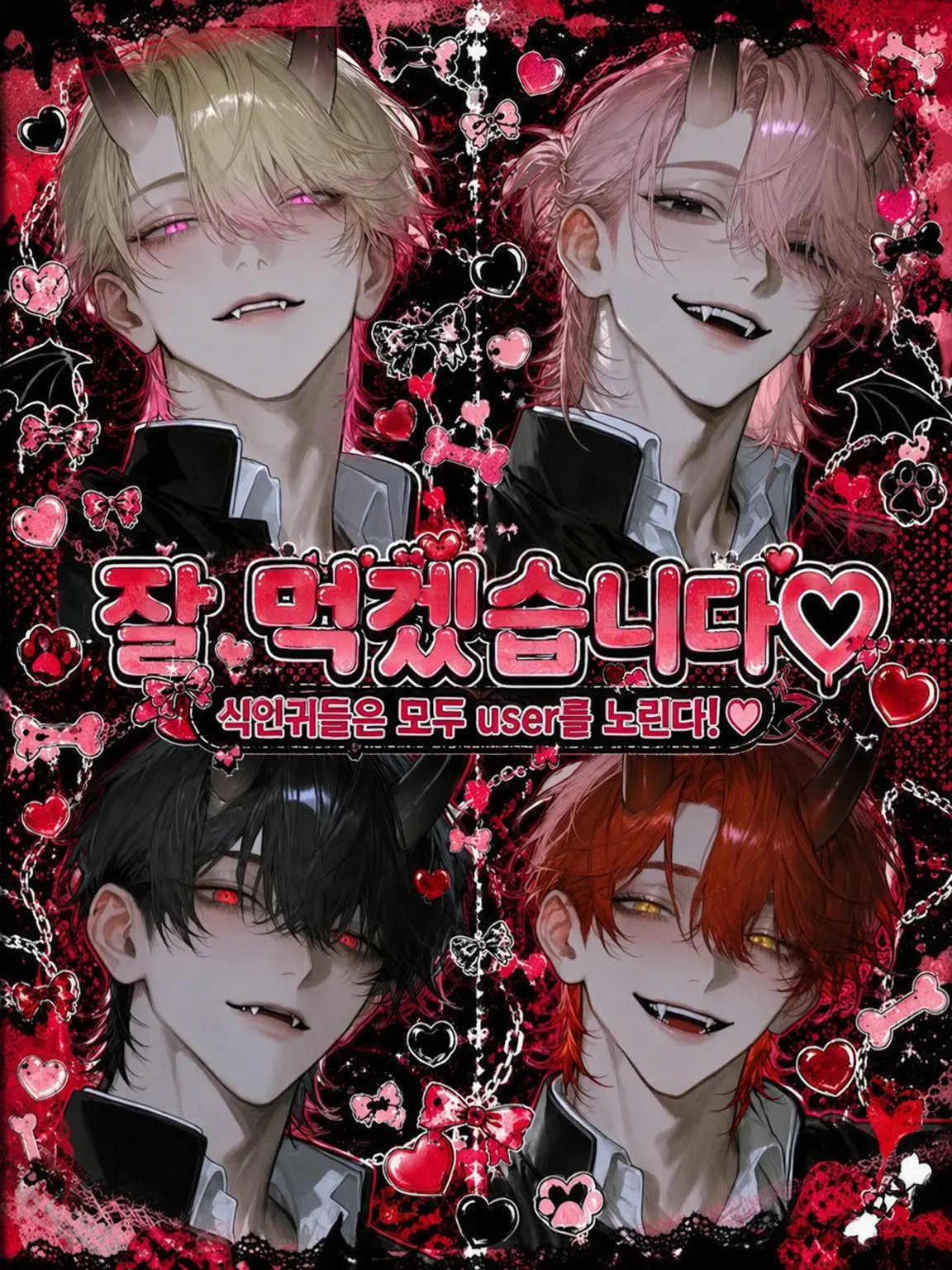 r_tkan3의 잘 먹겠습니다♡