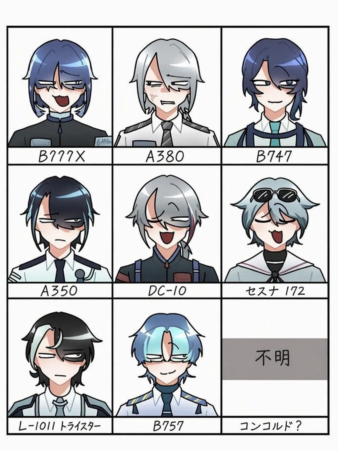 Pipewest_aviation의 航空) なぜ誰もいないんだ—!