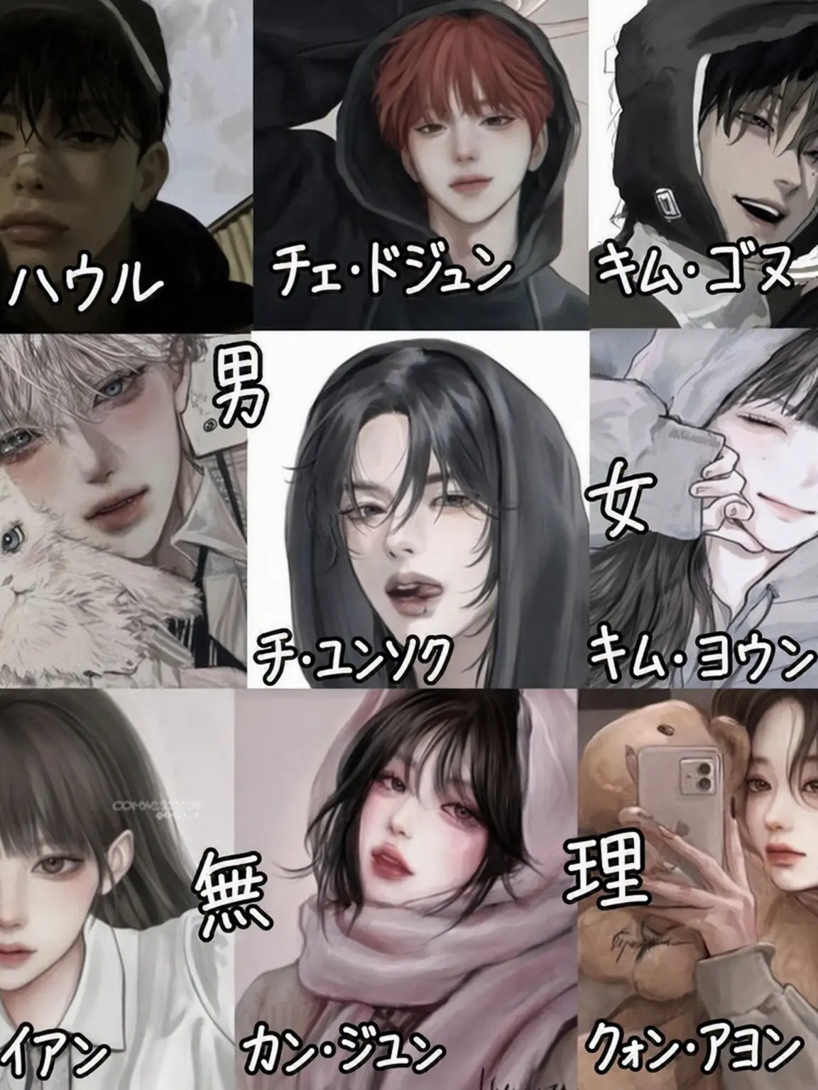 yll의 男女グループ(狐含む🦊)