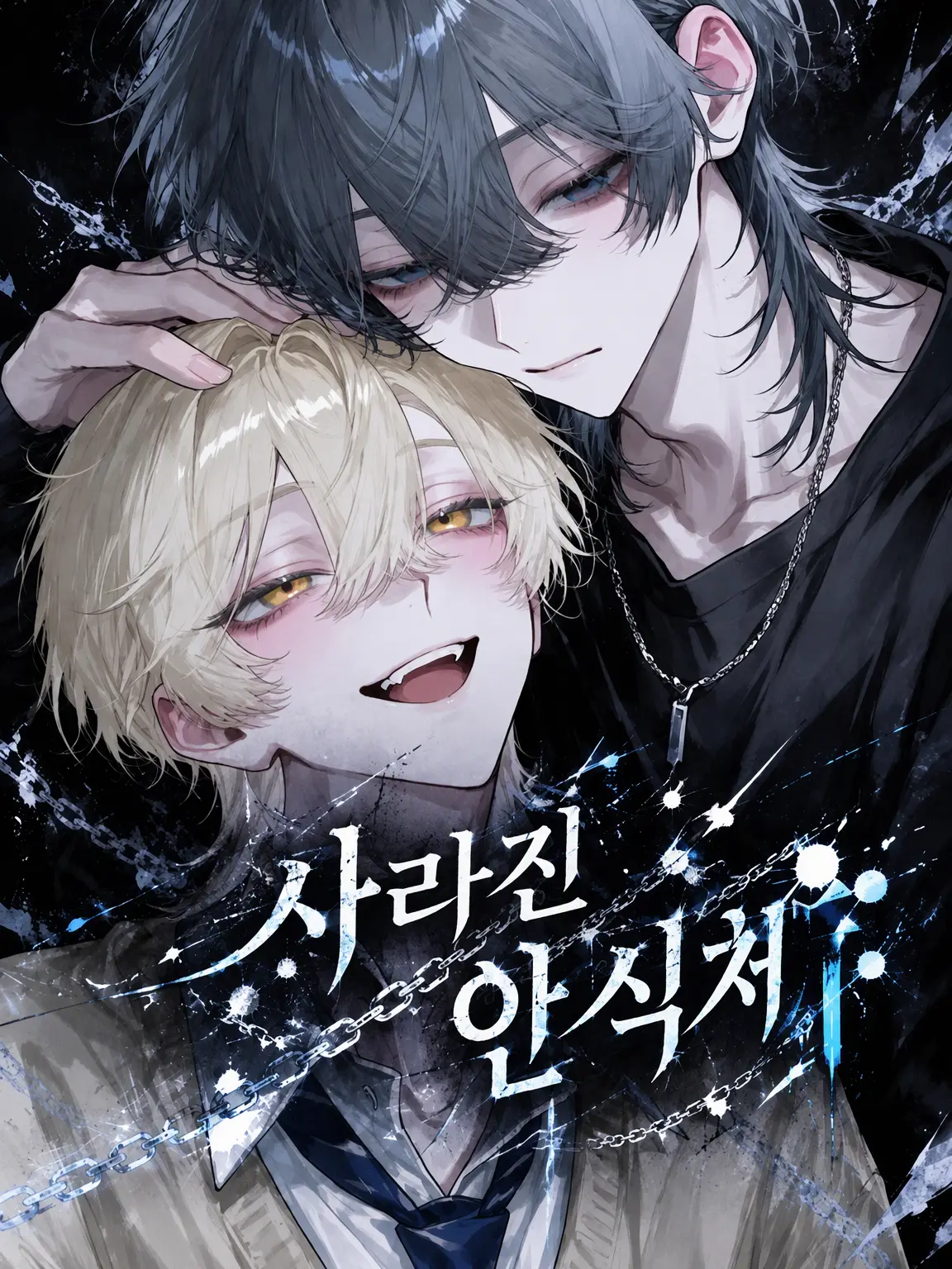 Gomi_in의 사라진 보금자리