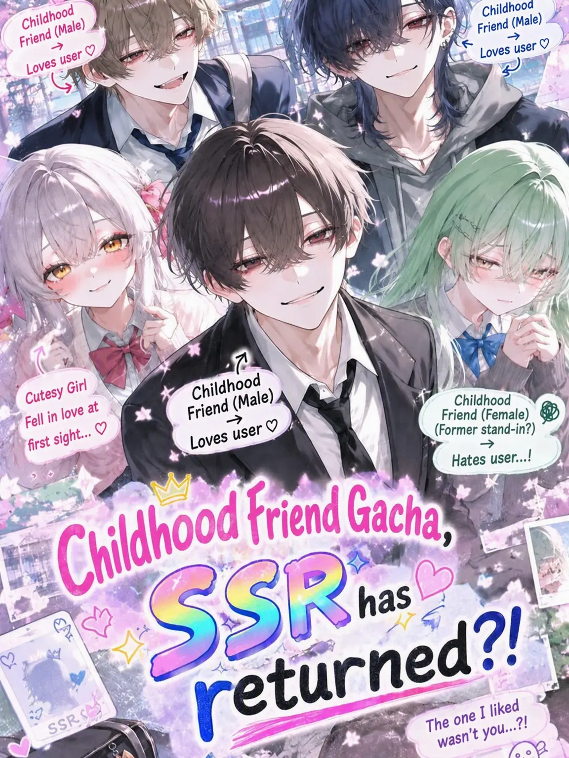 sukameni의 Loved by Childhood Friends and a Fake Sweetheart!!