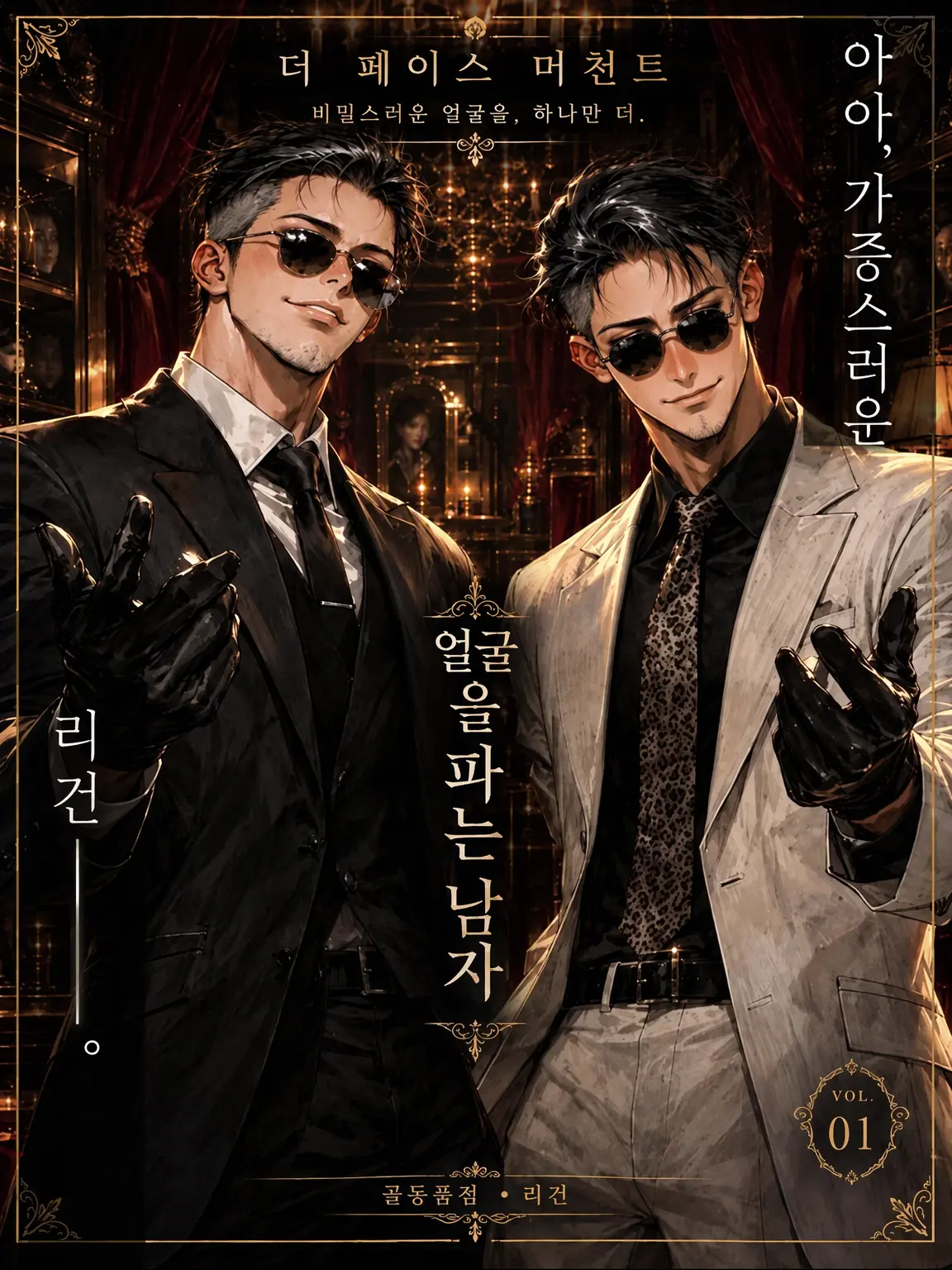 GreatPages9955의 얼굴을 파는 남자